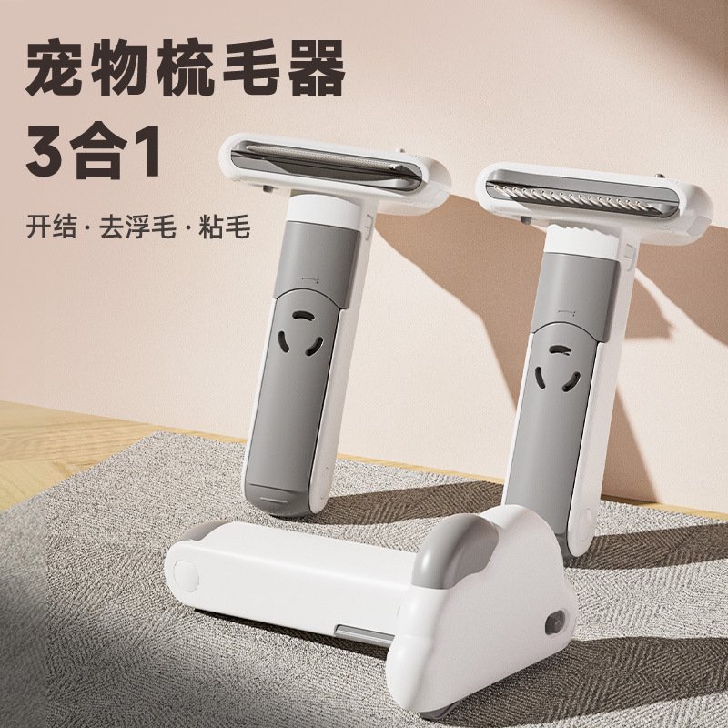 애완동물용품, 고양이 빗, 털 제거 뷰티 빗, 3-in-1 다기능 털 제거 빗, 개 매듭 빗, 털 끈끈이