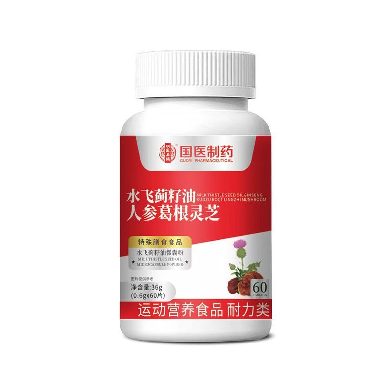 国医制药水飞蓟籽油人参葛根灵芝36克膳食食品运动营养品现货代发|undefined