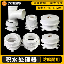 PVC集水器防漏宝110同层排水积水处理器移位偏心可调节套筒预埋件