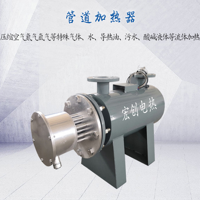 管道式空气加热器热风循环加热系统水 油脂 管道加热器