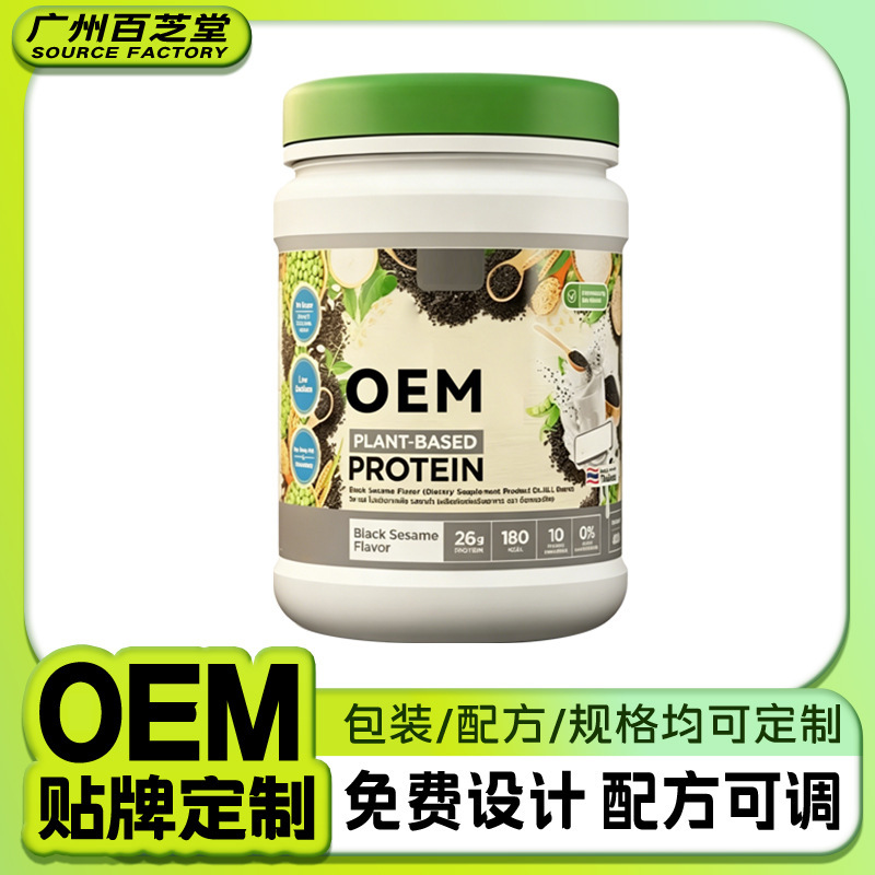 Oem Customization of Plant-Based Protein Powder for Foreign Trade, Chocolate-Flavored Plant Protein Powder Solid Drink, Oem Manufacturing Oem Customization of Plant-Based Protein Powder for Foreign Trade, Chocolate-Flavored Plant Protein Powder Solid Drink, Oem Manufacturing