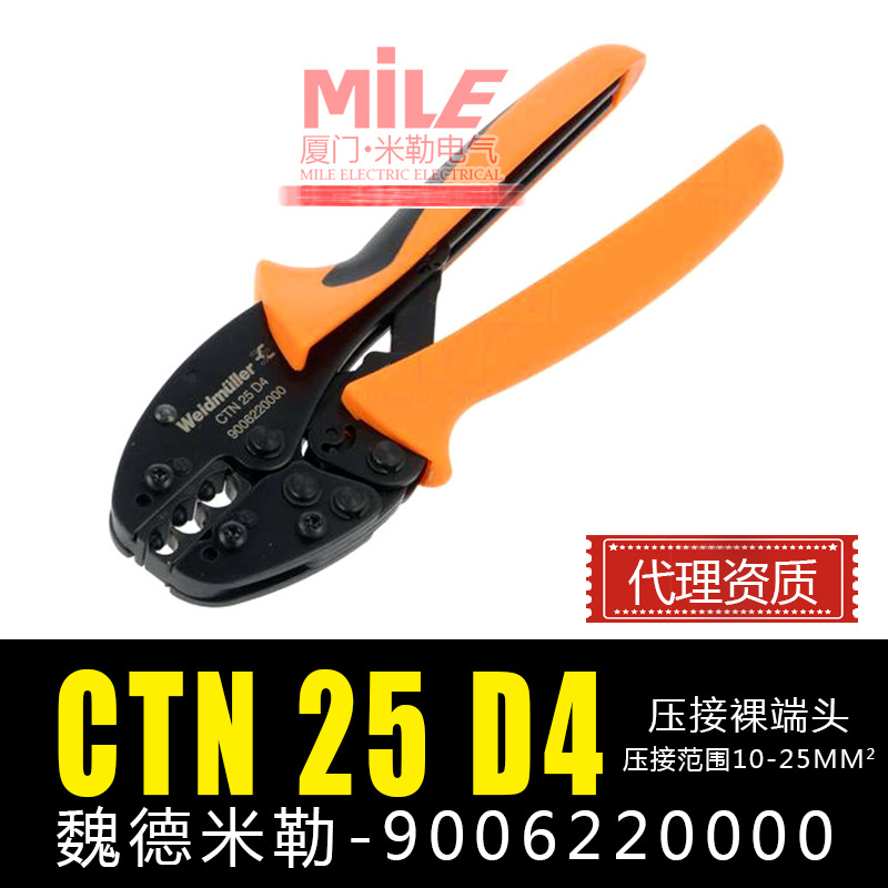 正品 魏德米勒 9006220000 CTN 25 D4 CTN 25 D5 9006230000