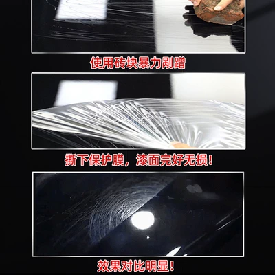 TPU Transparent Film Anti-Scratch Central | Car interior film