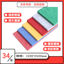 聚酯纤维吸音板吸音棉毛毡板ktv影院录音棚墙面阻燃隔音装饰材料