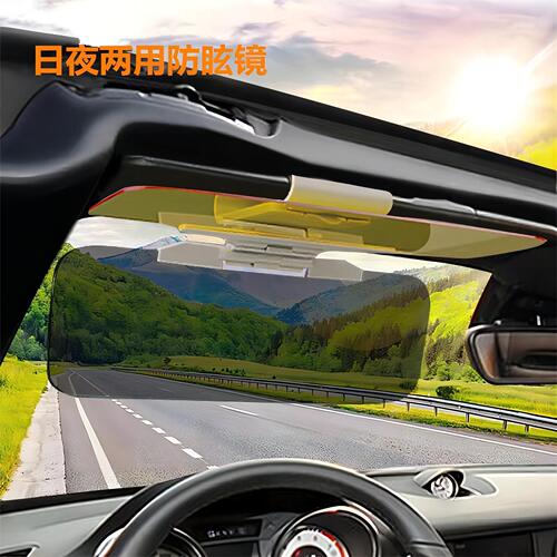 Special sunshades for car headlight and glare protection, driver's protective glasses, dual-use for day and night