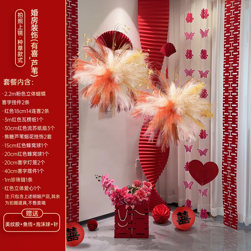 婚房布置全套装楼梯扶手装饰客厅背景墙摆件婚礼女方结婚喜字拉花|undefined