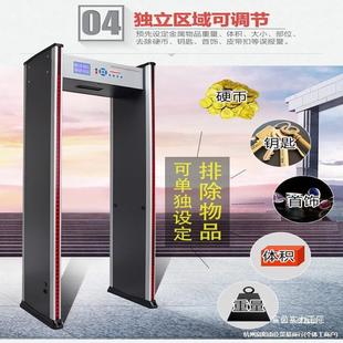 Metal Detection High-Precision Kindergarten Bar Six-Zone School Detection Smartphone Door Security Gate Tool Area