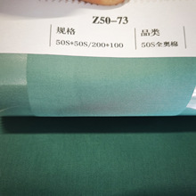 50支长绒棉贡缎纯棉布料 百支锦缎2.5宽幅纯色全棉床单布面料批发