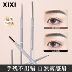 Xixi立体描線霧感眉筆は自然に滑らかで根がはっきりしています。
