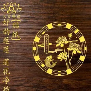 Lotus Carp Picture Purification Lotus Brand Bathroom Sticker Door-To-Door Kitchen Special Door Decoration Pendant Hanging Painting Toilet