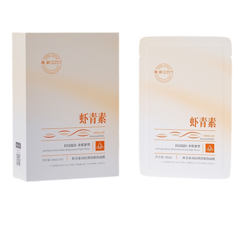倾龄虾青素双抗弹润紧致面膜淡纹提拉补水保湿提亮肤色面膜贴批发|undefined
