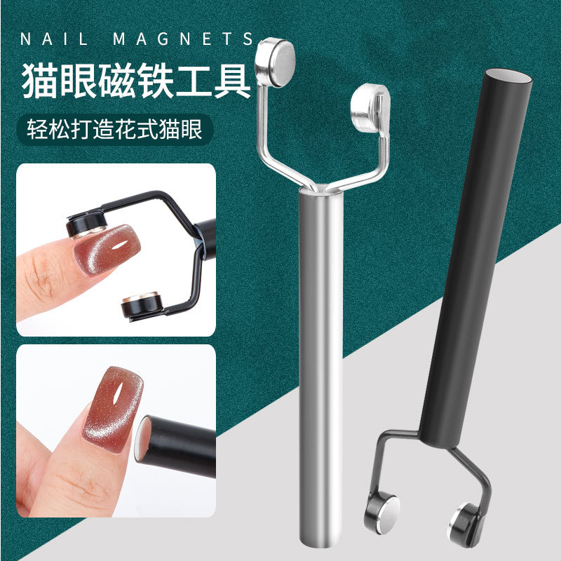 家用美甲多功能圆柱磁条 磁铁石Y型超强力猫眼磁铁棒吸甲胶油工具