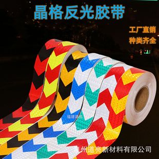 Yellow, Black, Red and White Twill Lattice Reflective Strip Arrow Warning Tape Warning Sticker Floor Wall Warning Marking Sticker