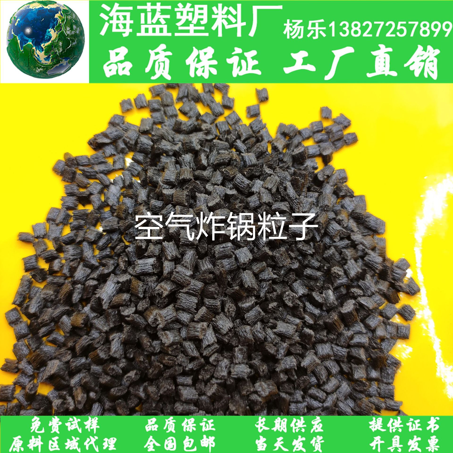 大量供应黑色抽粒再生料 空气炸锅粒子 高耐温 高强度 不易变形
