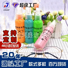 眼镜盒/包;眼镜布;眼镜清洗剂