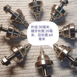 Speaker Spikes:M6M8M10 Stainless Steel Speaker Spikes,Shock Absorption Spikes,One Nice Affordable Spikes