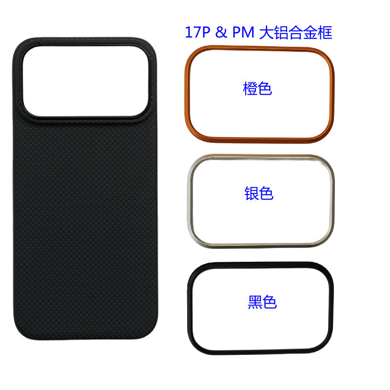 iPhone17Pro凯夫拉手机壳 苹果17P真芳纶纤维保护套磁吸超轻薄|undefined