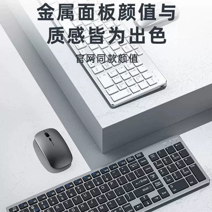 Wireless keyboard, mouse, small tablet set for office, mute silent mobile phone, laptop, bluetooth