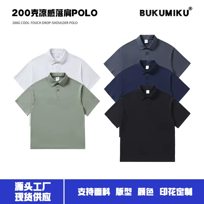 夏季凉感棉潮牌polo衫定制男宽松纯色珠地网眼美式街潮落肩翻领T