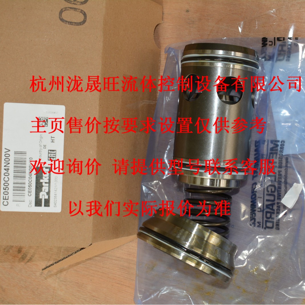 Parker CE050C04N00V派克二通插装阀插件特价供应