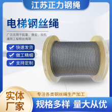 電梯鋼絲繩限速器用鋼絲繩主機麻芯鋼絲繩光面碳鋼電力光纜可用