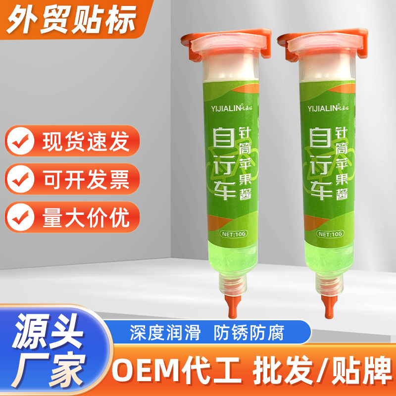 10g自行车苹果酱润滑脂山地公路车轴承保养润滑油耐磨防水批发