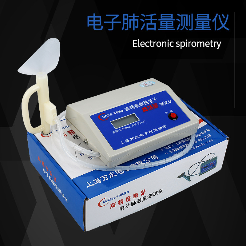 萬慶8888電子肺活量測試儀學生學校體檢吹嘴測量儀器鍛煉器高精度