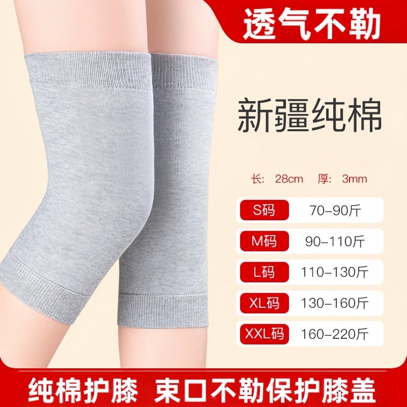夏用の薄い純綿の膝プロテクター、スポーツ用、女性と男性、古い冷えた脚関節、夏のエアコン付きの部屋のシース|undefined