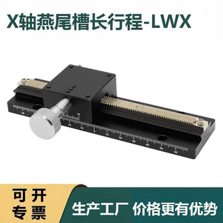 X轴长行程齿轮齿条手动平移台燕尾槽光学直线位移滑台LWX40-L100