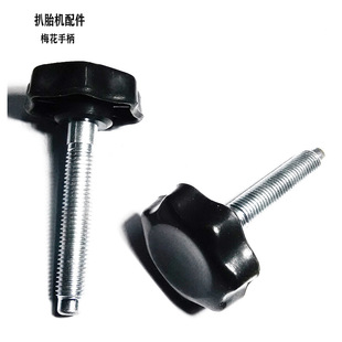 Factory Direct tire changer accessories plum handle screw adjustment hand twist screw rotating twist star type plastic parts