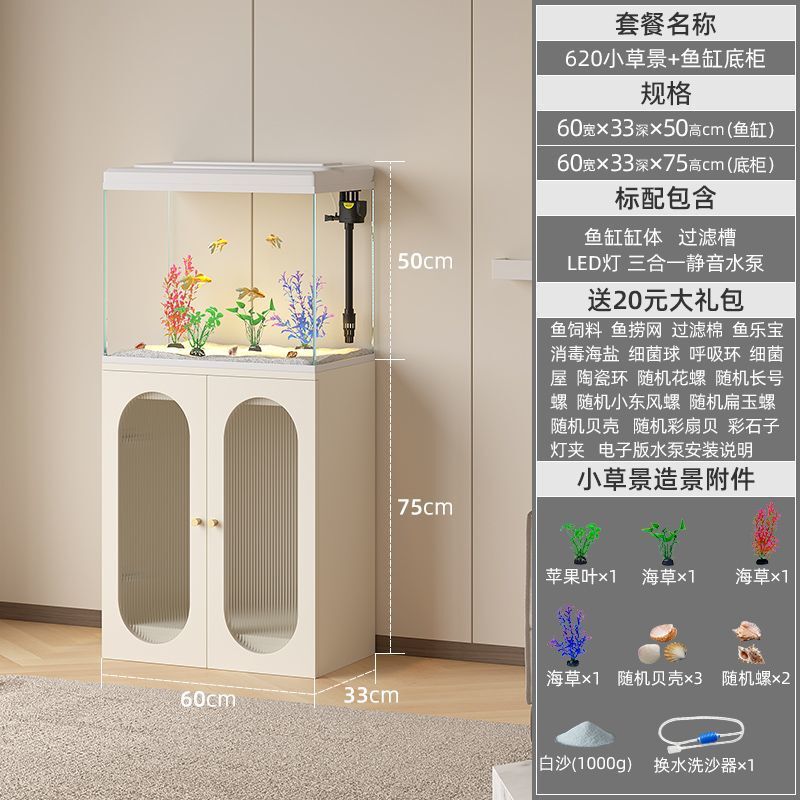 超清玻璃鱼缸客厅免换水中小型水族箱桌面家用落地带柜一体金鱼缸|undefined