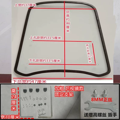Electric Vehicle Front Windshield: Motorcycle front windshield - edged-tempered-glass-thickened-bracket-heightening-screws