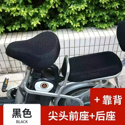 Electric car cushion – Electric Vehicle Cushion Cover Sunscreen - honeycomb-mesh-black-pointed-front-seat-cover-rear-seat-cover-backrest-cover