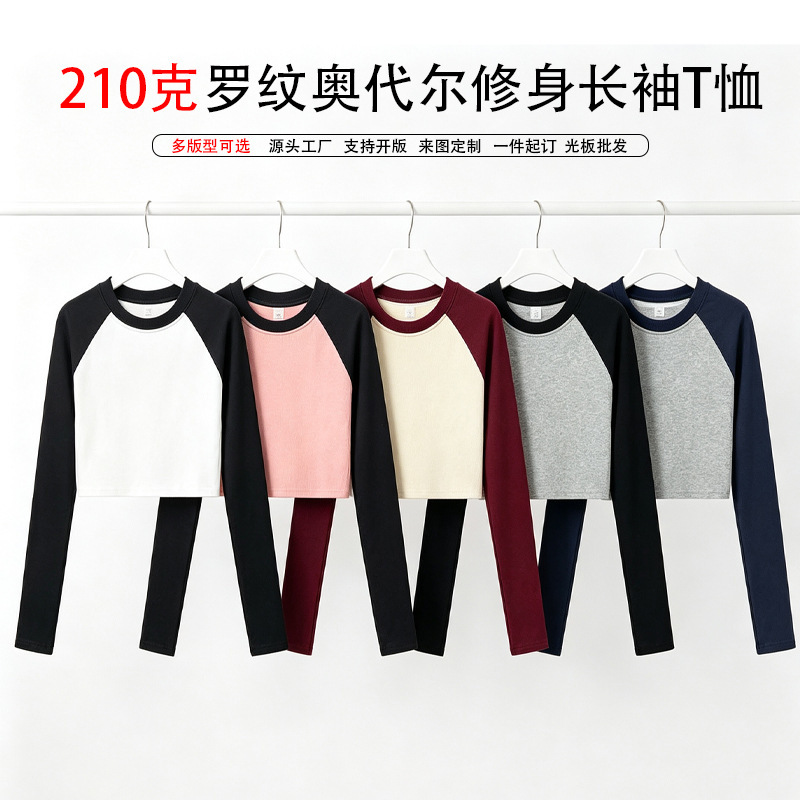 Color-blocked raglan sleeve extra-long sleeve trendy women's t-shirt, custom printed logo pattern, modal trendy brand base shirt, foreign trade