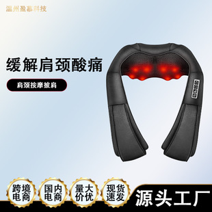 New Rechargeable Shawl Cervical Spine Massager Neck and Shoulder Electric Heating Kneading Massage Shawl Massage Instrument