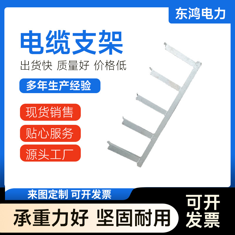 Cable