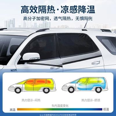 Mosquito Net, Car Window Mosquito Car curtains