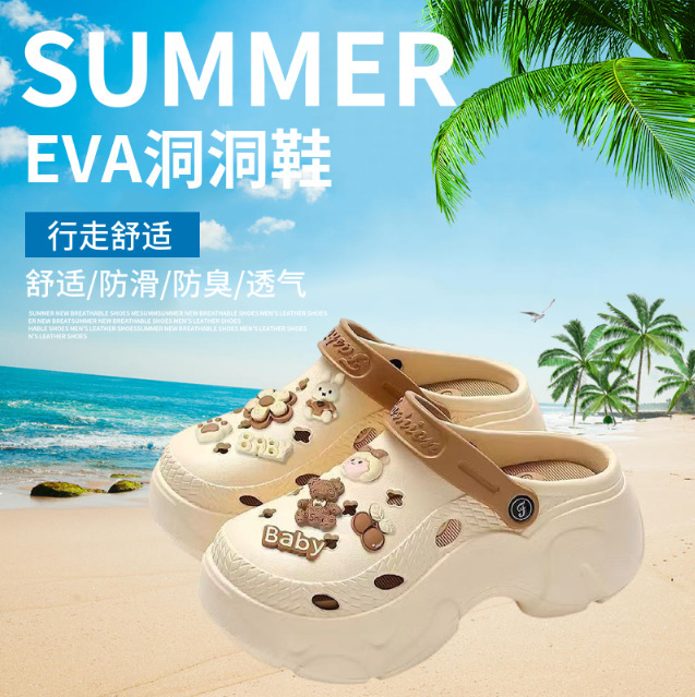 厚い底の穴の靴の女性のタイプの夏の外はEVAを着て糞感を踏んで滑り止めを高めます。|undefined