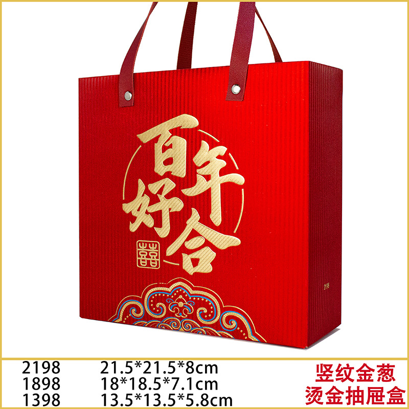 New My Family Youxi Glitter Frosted Paper Wedding Candy Box Housewarming Chinese Style Wedding Engagement Return Baby Full Moon Gift Box