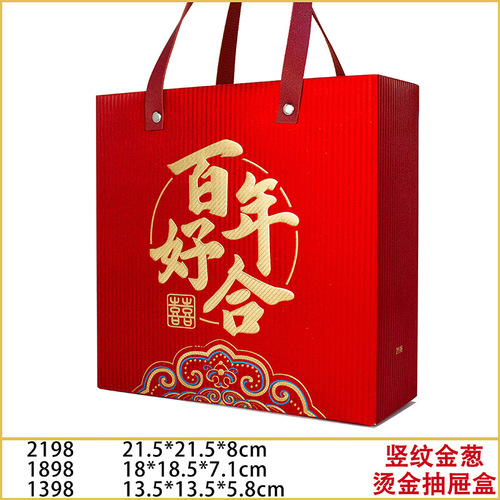 New My Family Youxi Glitter Frosted Paper Wedding Candy Box Housewarming Chinese Style Wedding Engagement Return Baby Full Moon Gift Box