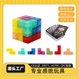 批发立方磁力积木炫彩魔方益智教具玩具学生拼装俄罗斯锁码方块