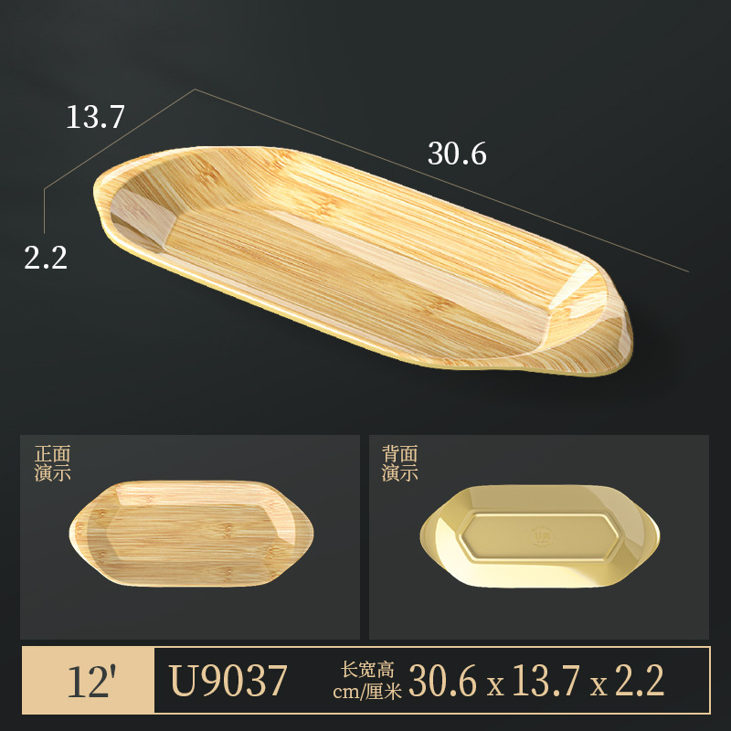 竹木纹密胺餐具火锅店配菜盘商用仿瓷餐厅菜盘餐盘圆盘烤肉牛肉盘|undefined