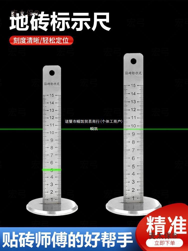 地砖等高尺瓦工基准尺水平仪标高尺贴瓷砖找平刻度测量尺麦太保