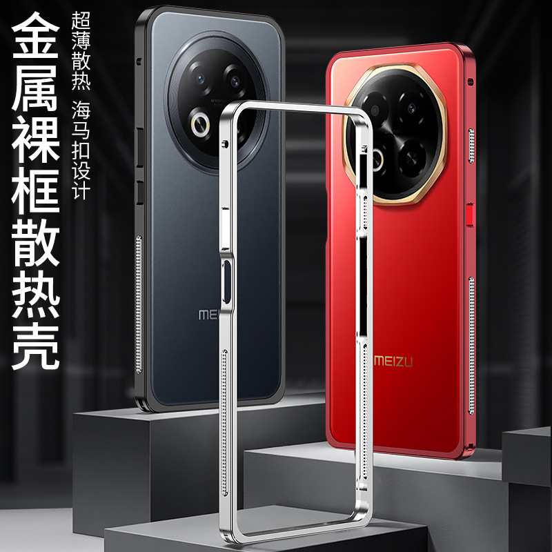 跨境适用魅族NOTE16海马扣边框手机壳MEIZU铝合金散热超跑防摔套