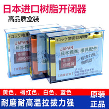 日本进口模具树脂开闭器尼龙拉扣拉钩锁扣胶塞螺丝蓝色耐磨耐高温