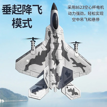 跨境BM16遥控飞机四通道F22战斗机垂直吊机固定翼航模滑翔机玩具