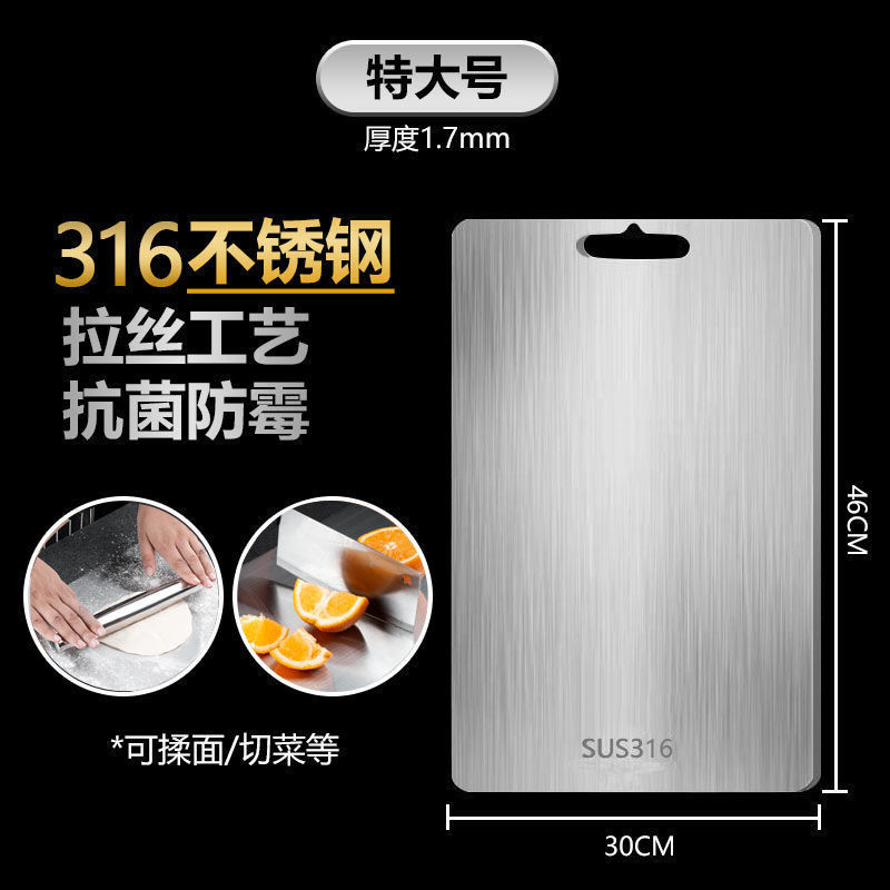 不锈钢抗菌防霉双面菜板家用厨房加厚砧板水果切菜占板不粘案板|undefined