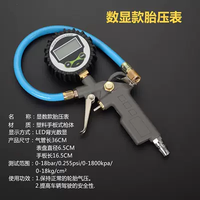 Motorcycle Tire Pressure Monitoring and – Air pressure gauge/tire pressure gauge - digital-display