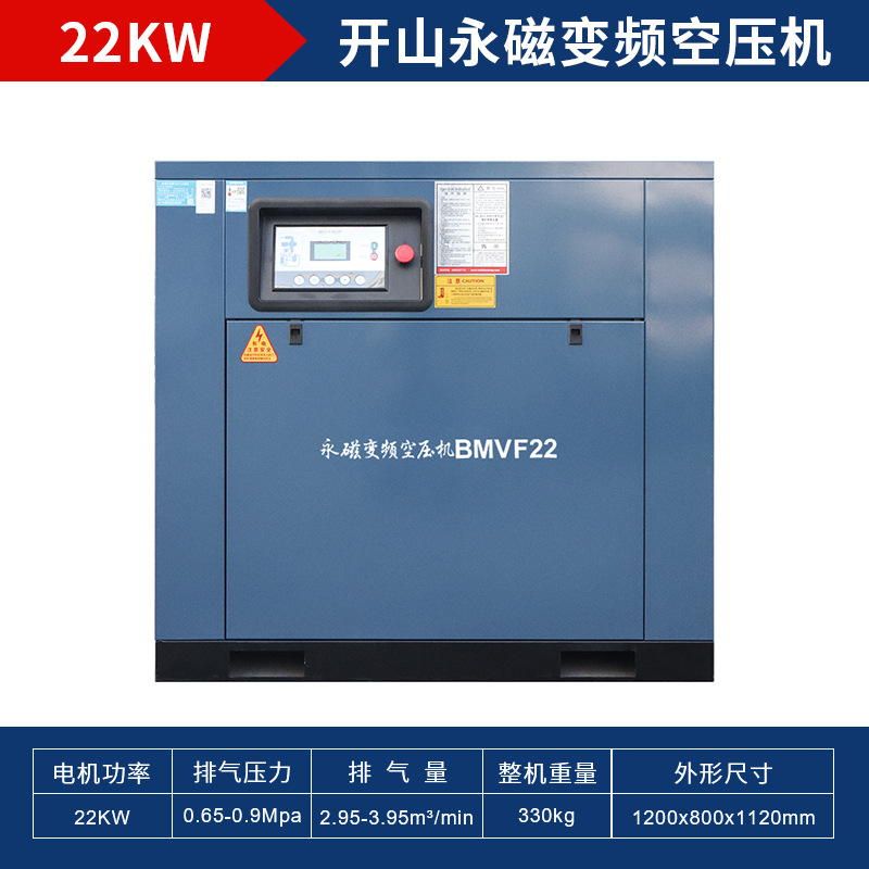 Compresor de aire de tornillo Kaishan Compresor de aire de bajo ruido industrial Inversor de imán permanente 7.5/15KW Ventas directas de fábrica