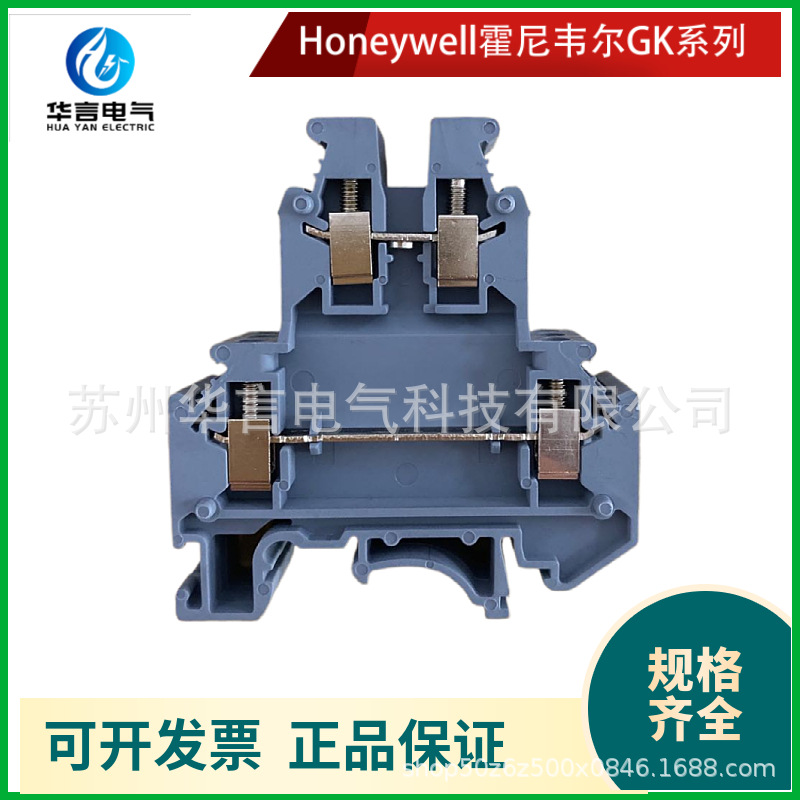 供应全新原装 Honeywell 霍尼韦尔 灰色 双层接线端子GK3 DL